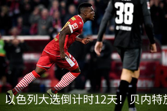 以色列大选倒计时12天！贝内特放出狠话：上台第1天就彻查内塔尼亚胡
