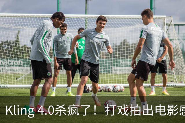 Kling 4.0杀疯了！打戏拍出电影感，原生30秒直出大片
